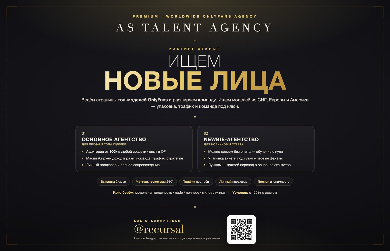 AS_Talent_HERO_RU.jpg