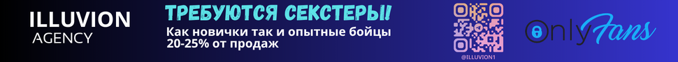 ИЩЕМ ЧАТТЕРОВ НА ОНЛИК И ФЭНСЛИ