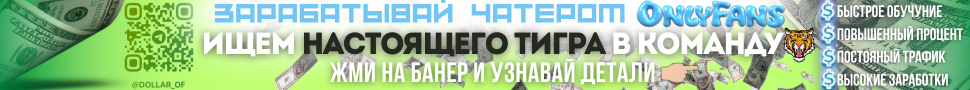 Ищем ОПЕРАТОРОВ ЧАТА 30% от п