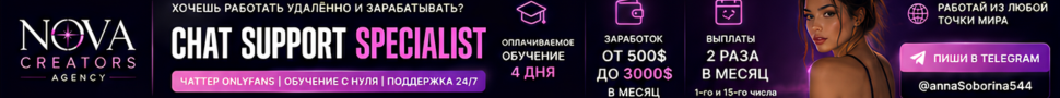 NovaCreators Agency | Chat Support Specialist