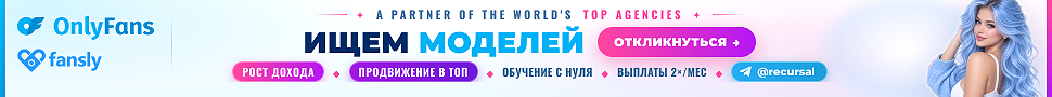 Ищу МОДЕЛЕЙ с опытом/без опыта от 25%