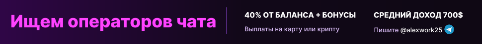 НУЖНЫ ЧАТТЕРЫ НА PRIME! БОЛЬШАЯ ЗП