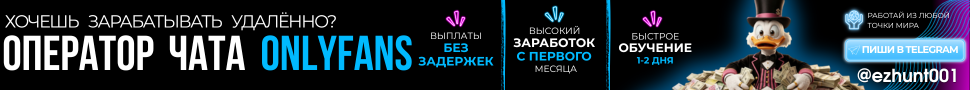 Ищем СРОЧНО ЧАТТЕРОВ