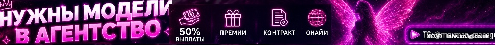Ищем вебкам модель в агенство. @maxman_manager